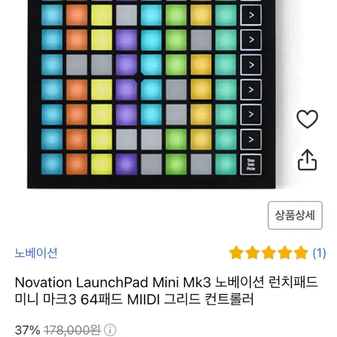 노베이션 런치패드 미니 launchpad mini 박스풀셋 판매합니다.