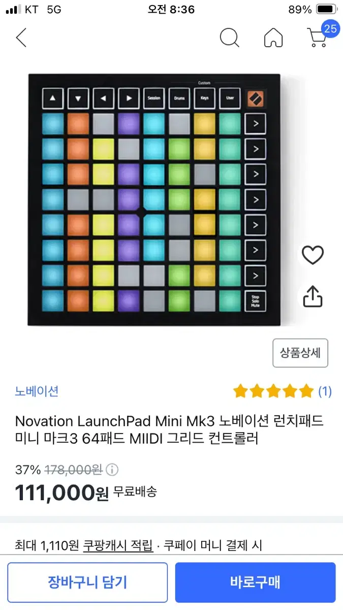 노베이션 런치패드 미니 launchpad mini 박스풀셋 판매합니다.