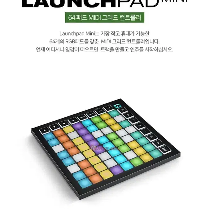 노베이션 런치패드 미니 launchpad mini 박스풀셋 판매합니다.