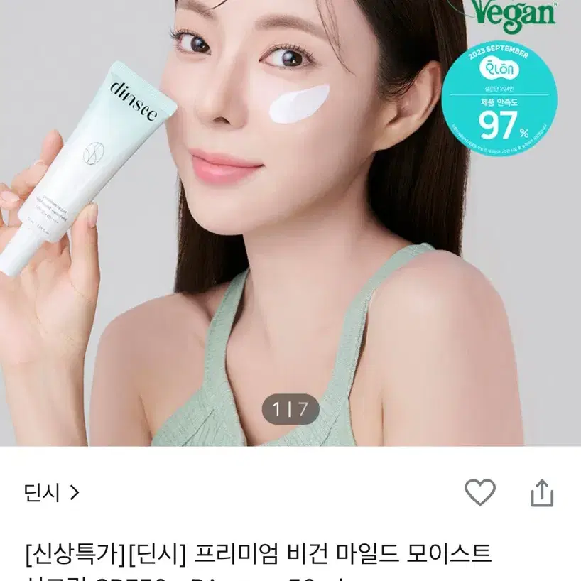 올리브영 각종 선크림들 새상품