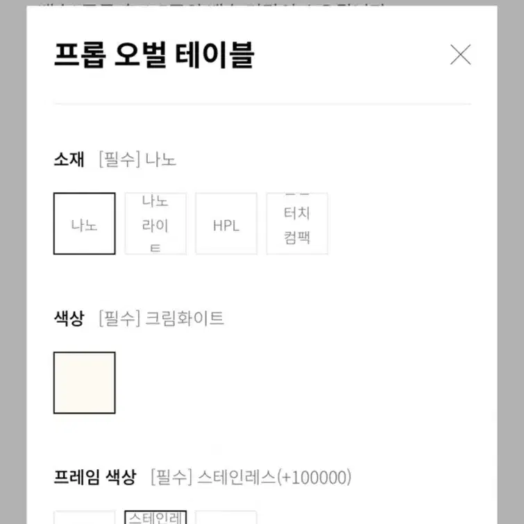 오블리크테이블