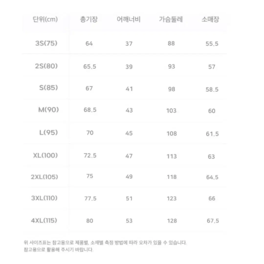 험멜 바람막이 윔업