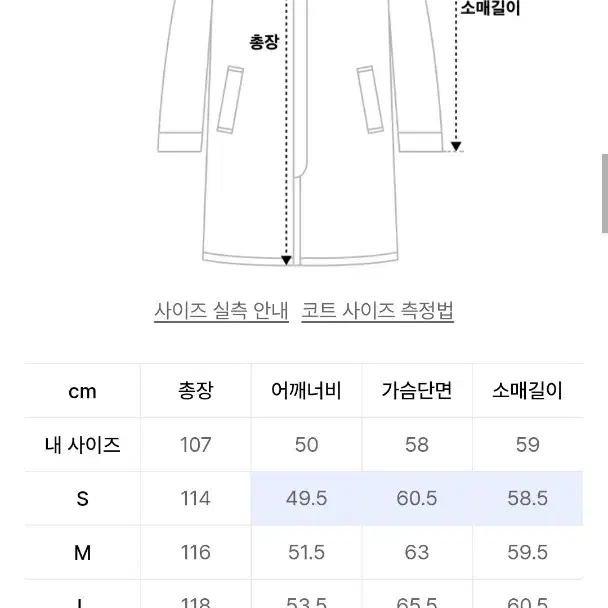 [새상품] 드로우핏 캐시미어 발마칸 코트 블랙 M