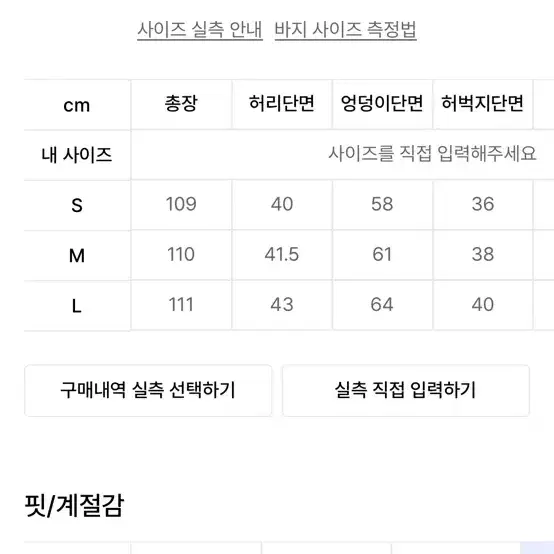 비엘알 와이드 데님 팬츠