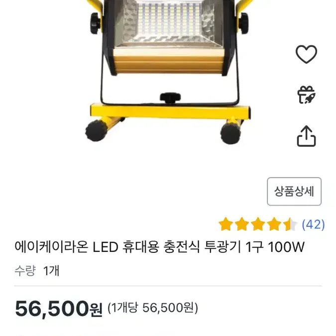 휴대용 투광기 판매합니다. 두개