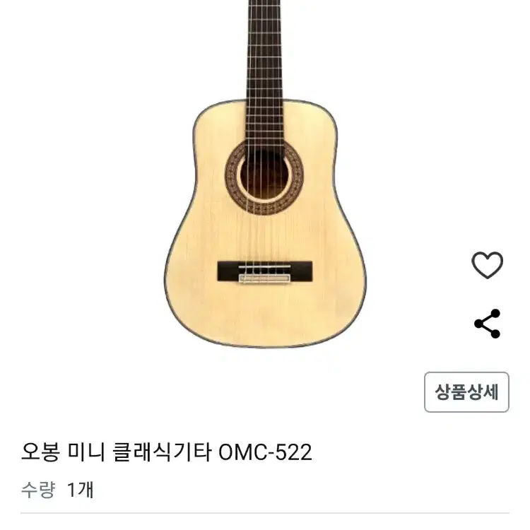 오봉 미니 클래식기타 omc_522