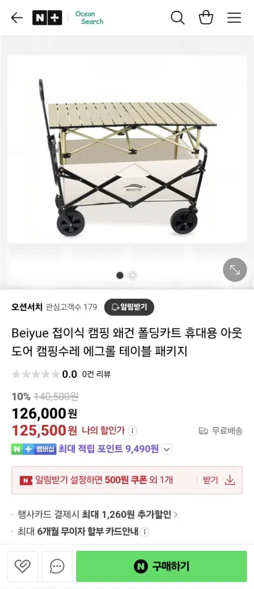 새제품) Beiyue 캠핑 폴딩카트 테이블 패키지