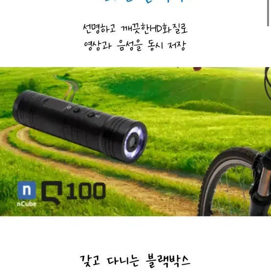 NCUBE 레져 휴대용블랙박스 HD고화질 Q100