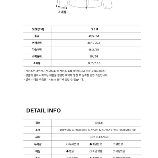 트위드자켓 (틸아이다이)