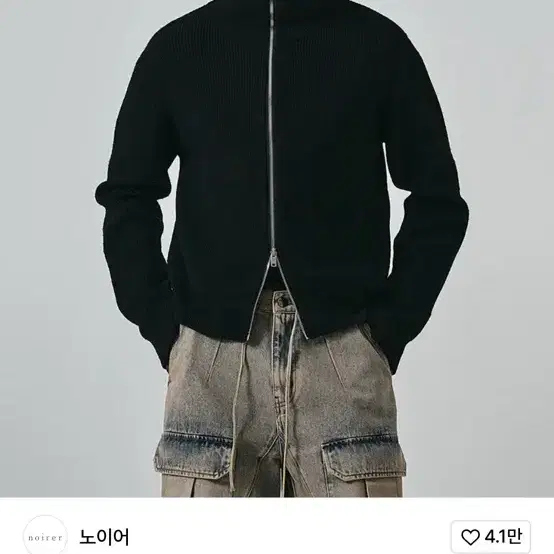 노이어 하이넥 니트집업