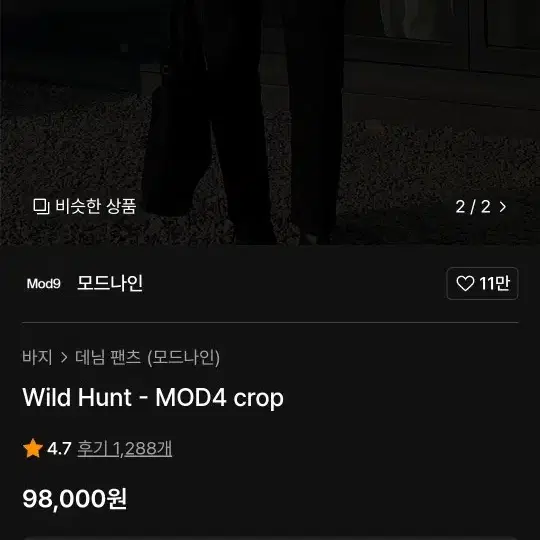 모드나인 wild hunt mod4 crop