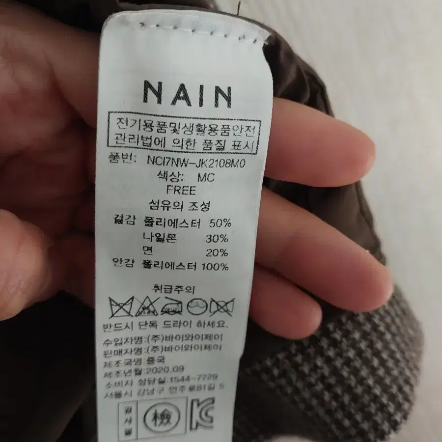 NAIN 헤링본 울코트(F) 택없는 새상품