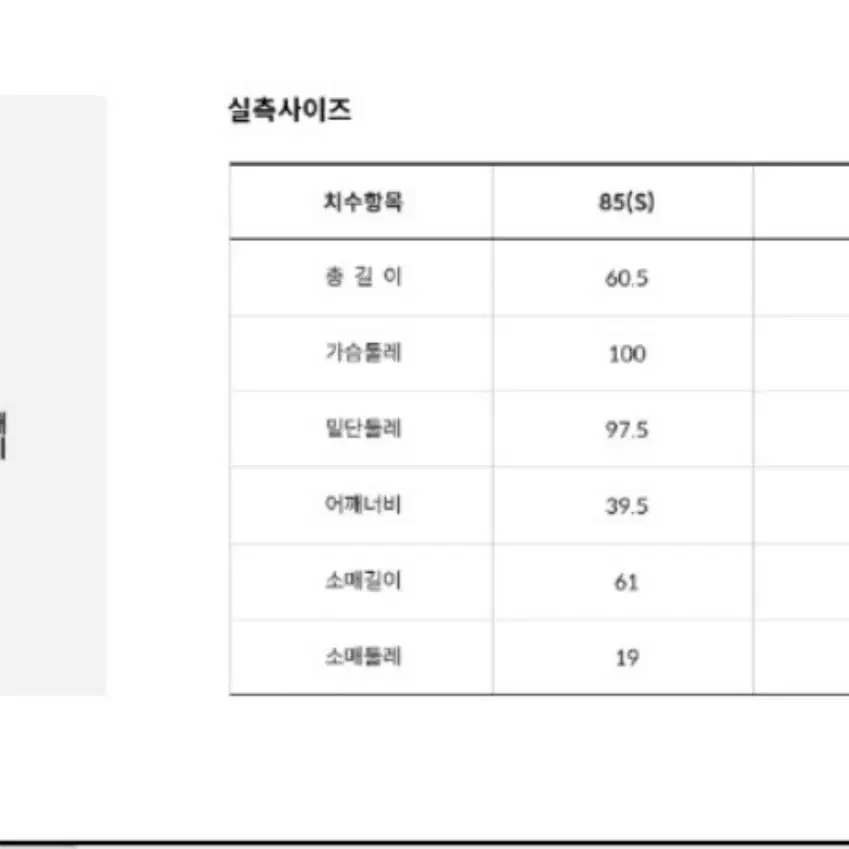 노스페이스 여성 뉴퍼피 자켓 85