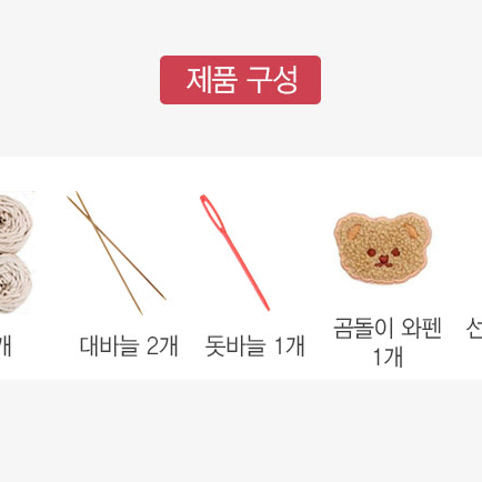 곰도리 커플 크리스마스 부드러운촉감 목도리 DIY 뜨개질세트 손뜨개