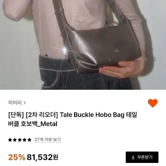 29cm 테일버클 호보백