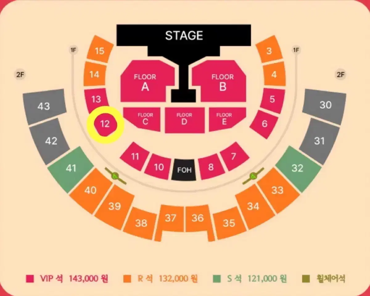 권진아 콘서트 12월 14일 토요일 1층 VIP 12구역 (7열 연석)