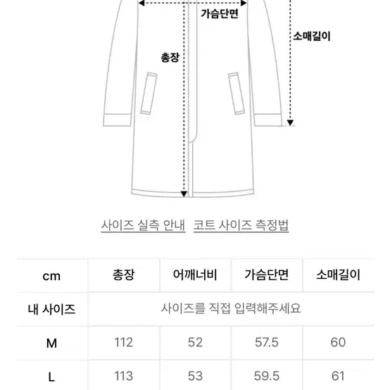 [M] 드로우핏 울 트렌치 코트 (다크 브라운)