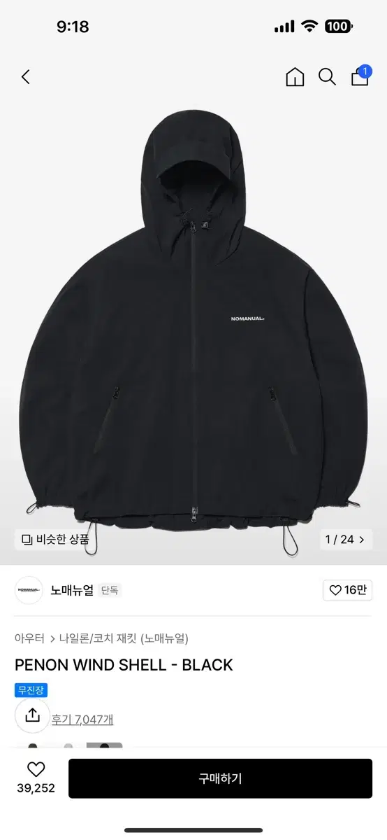 노매뉴얼 바람막이 XL