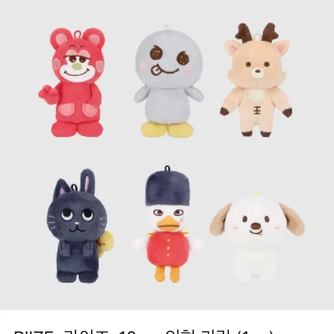 라이즈 10cm 우락밤 성찬 인형 키링(공구)