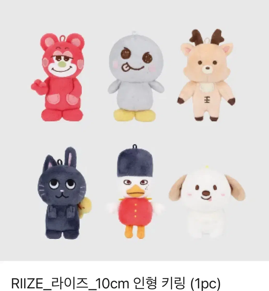 라이즈 10cm 우락밤 성찬 인형 키링(공구)