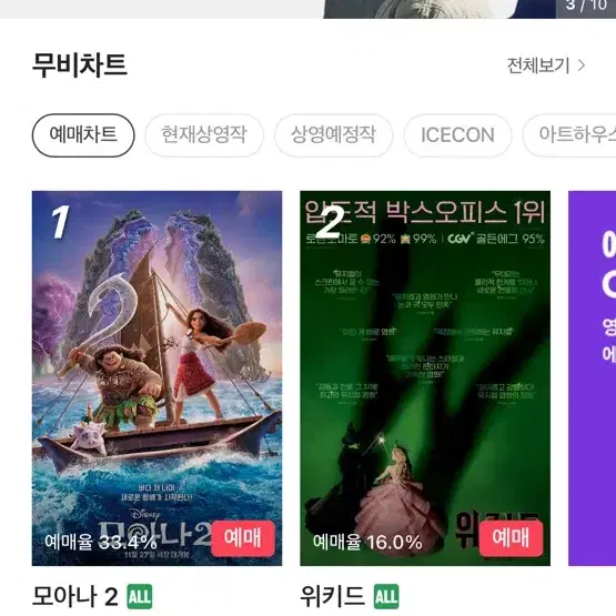 Cgv 예매