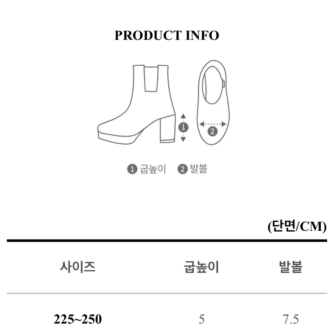 웨스턴 미들부츠 235