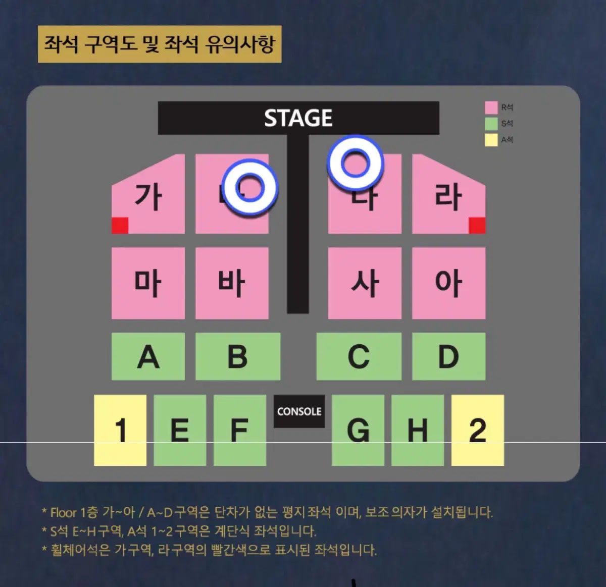 나훈아 부산 명당 5열~9열 콘서트 14일 15일 토요일 일요일 다구역