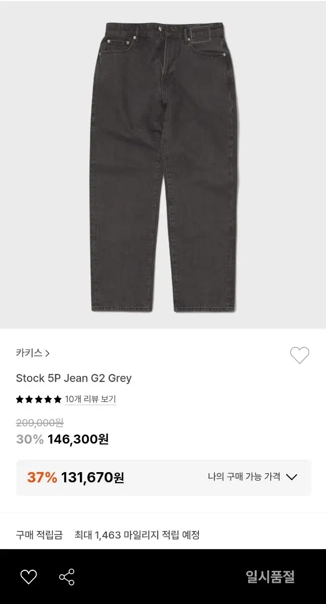 카키스 stock 5p jean g2 grey m사이즈