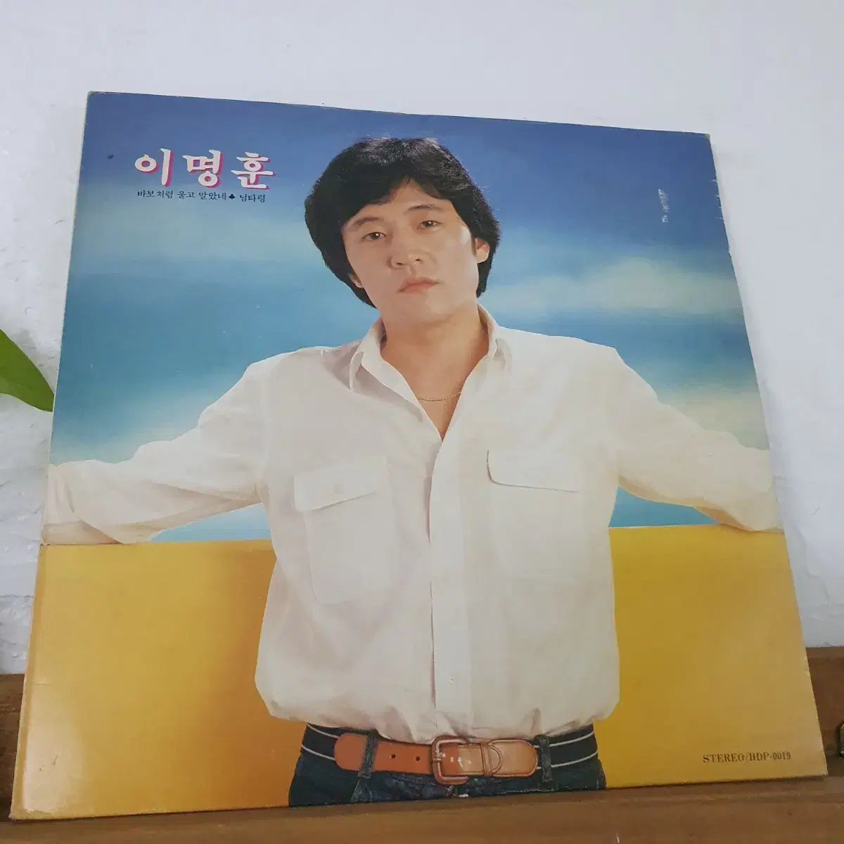 이명훈 LP  1983  가버린친구에게바침  얼굴빨개졌다네