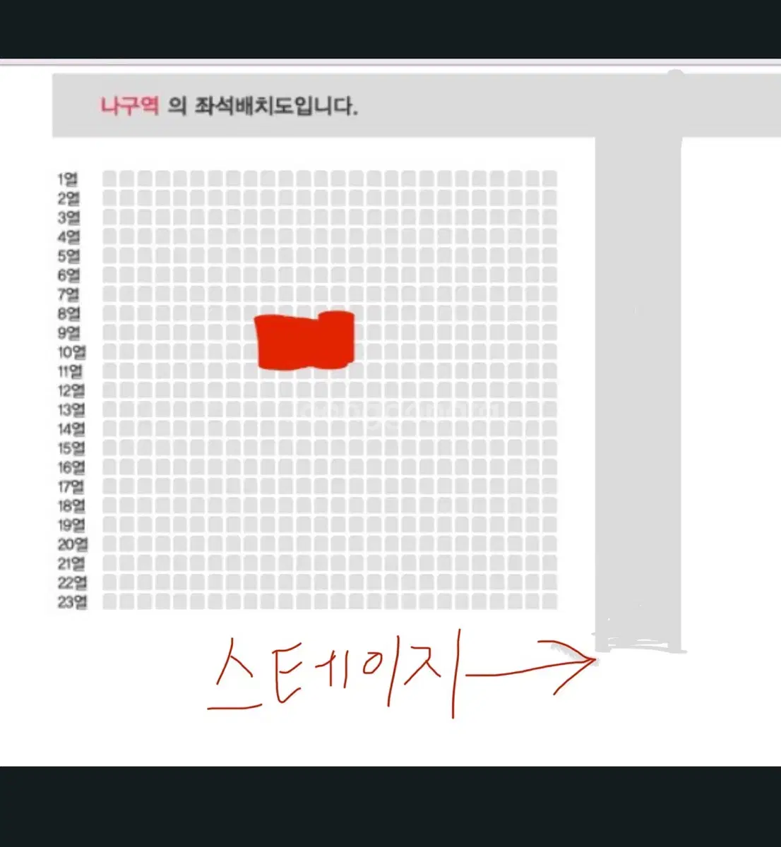 나훈아 부산 12.15일 19시30분공연 나구역 명당