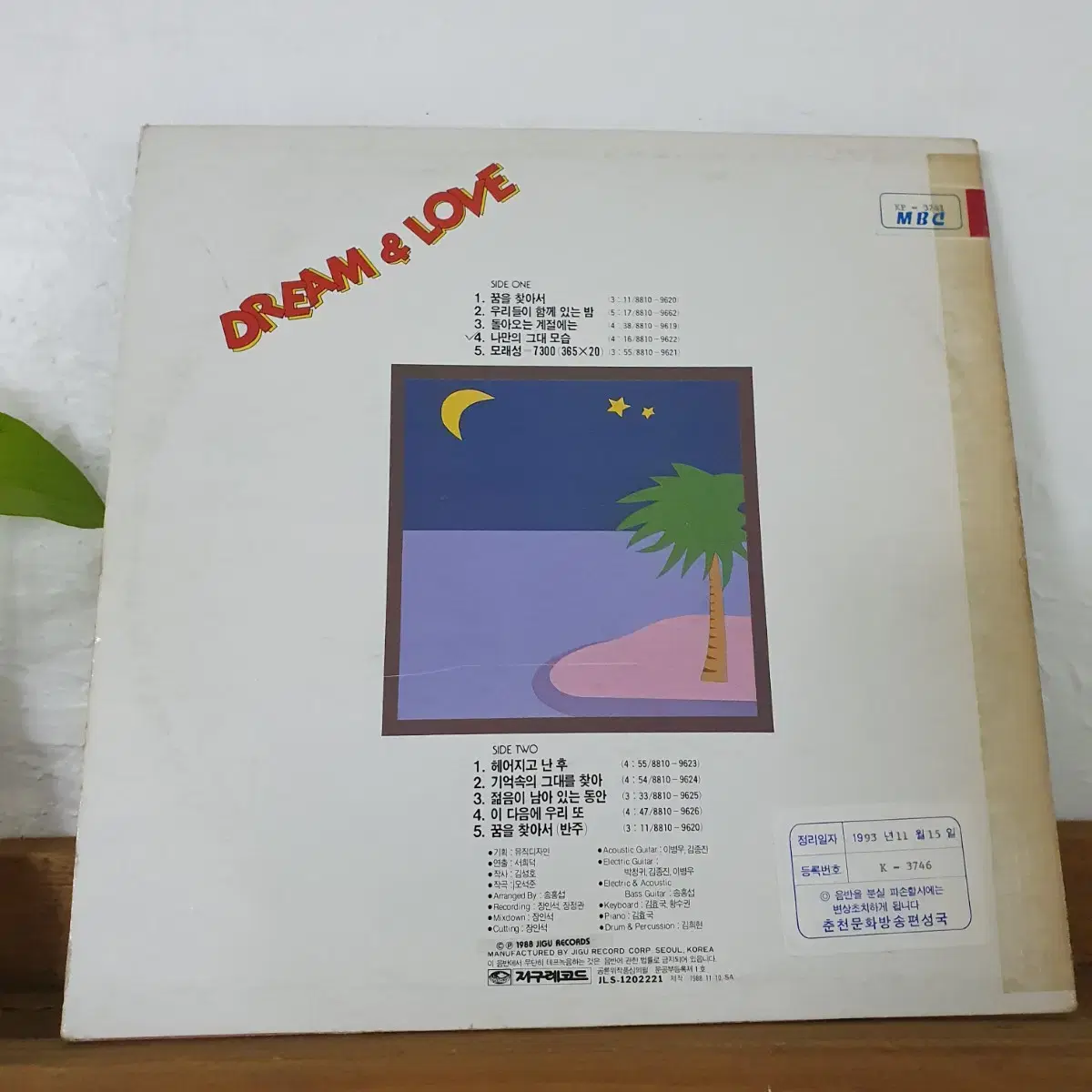 오석준1집 LP  1988    꿈을찾아서   홍보용 비매