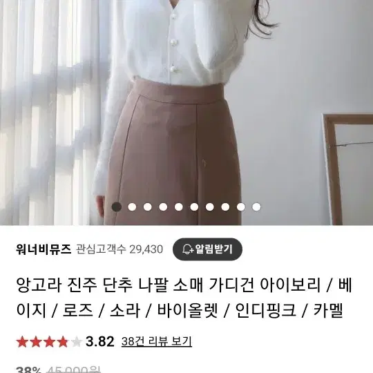 앙고라 니트가디건 4벌