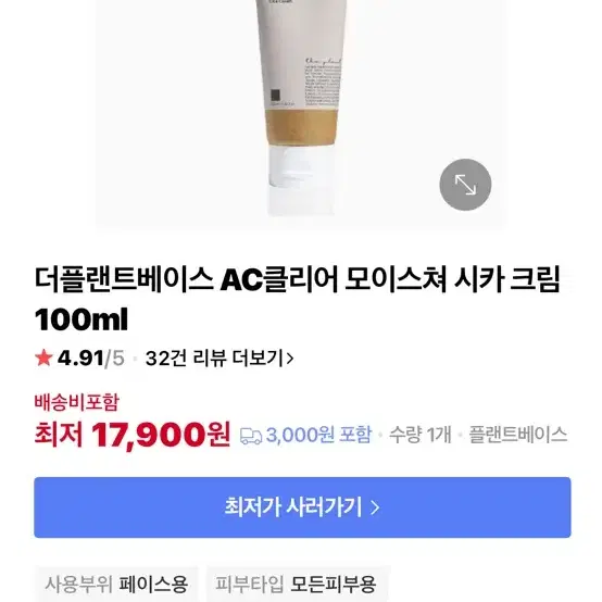 더플랜트베이스 AC클리어 모이스쳐 시카 크림 100ml