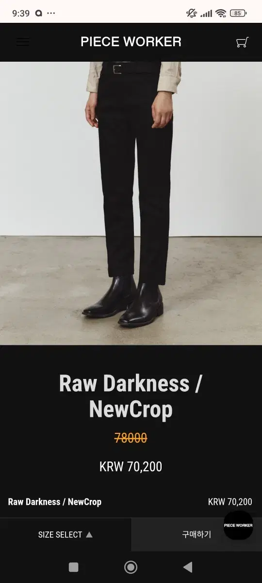 피스워커 raw darkness new crop