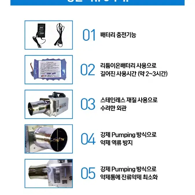 무선 방역기 판매합니다