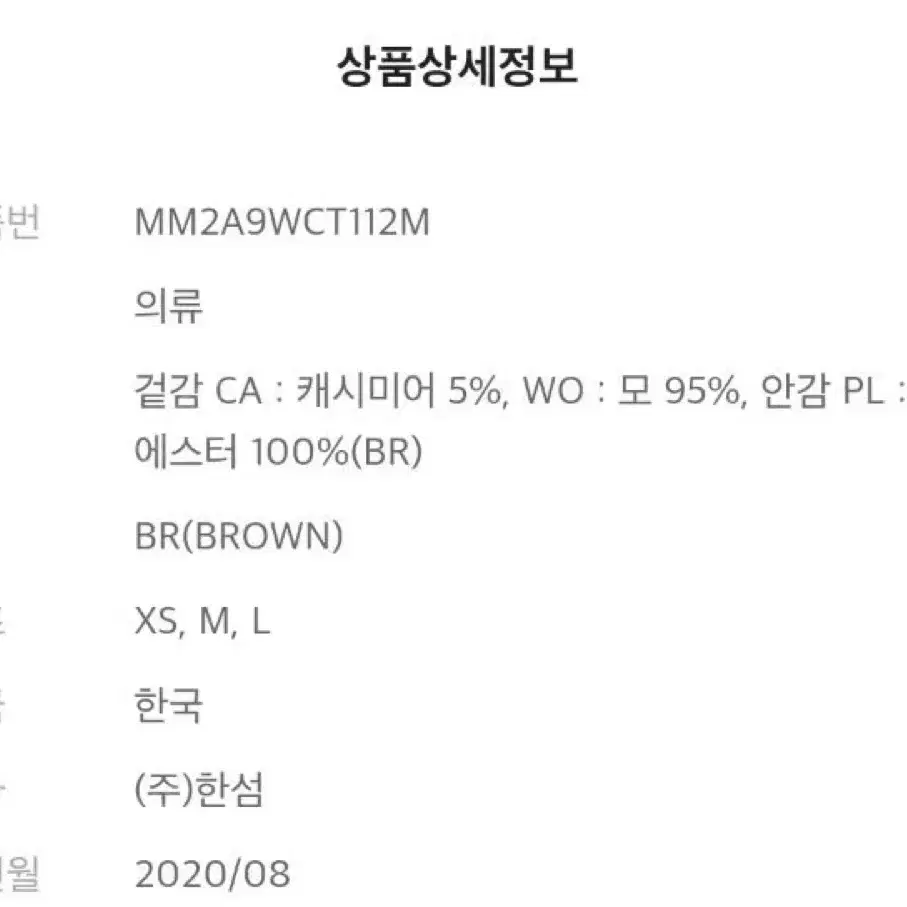 클럽모나코 글렌체크 더블코트 M 100사이즈 S급 판매