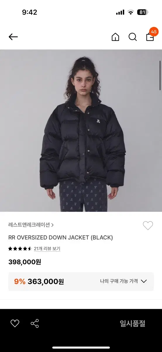 레스트앤레크레이션 RR oversized down jacket