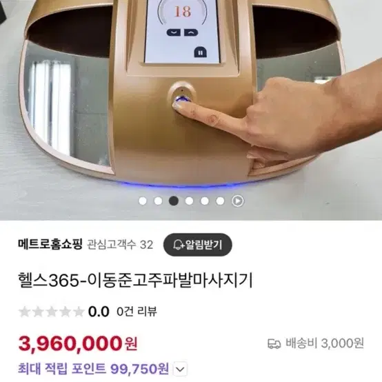 발마사지기 판매합니다~싸게 가져가세요