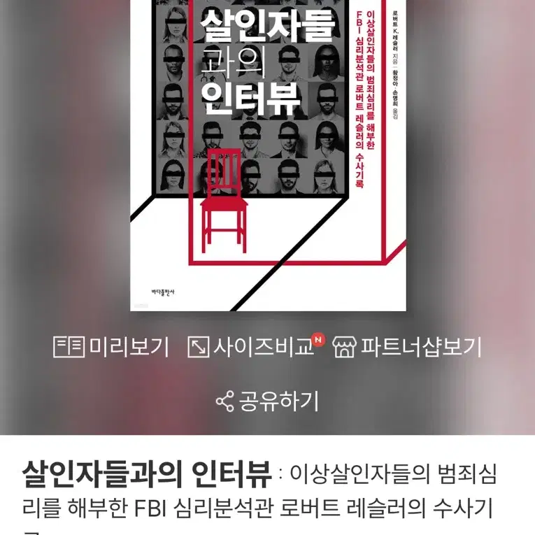 경찰도서 5개 일괄 양도 (배송비포함)