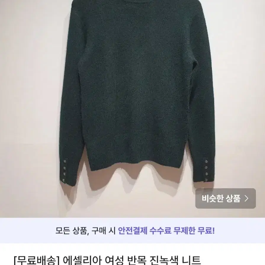 [무료배송]여자 니트 9800원 브랜드 여성 스웨터