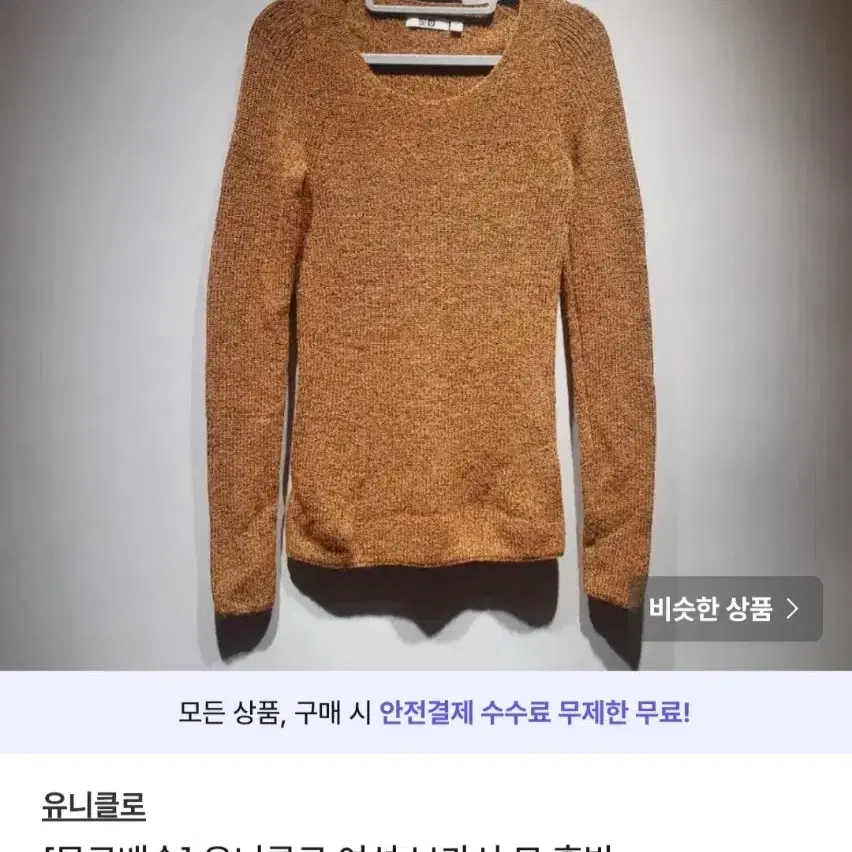 [무료배송]여자 니트 9800원 브랜드 여성 스웨터