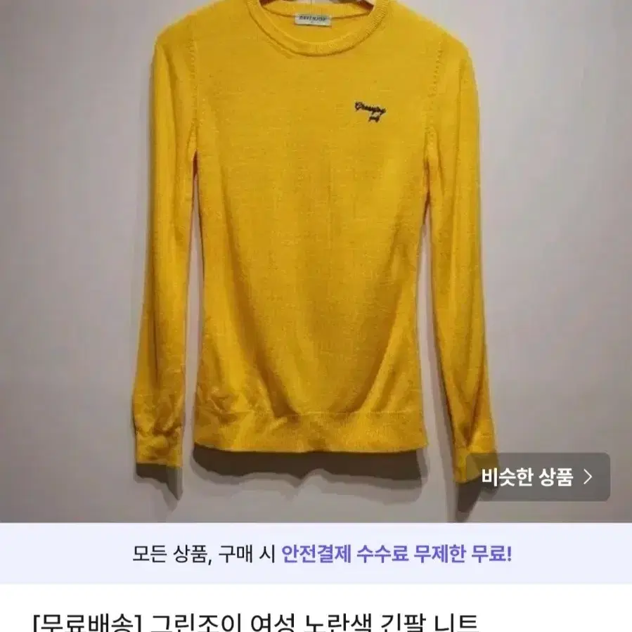 [무료배송]여자 니트 9800원 브랜드 여성 스웨터