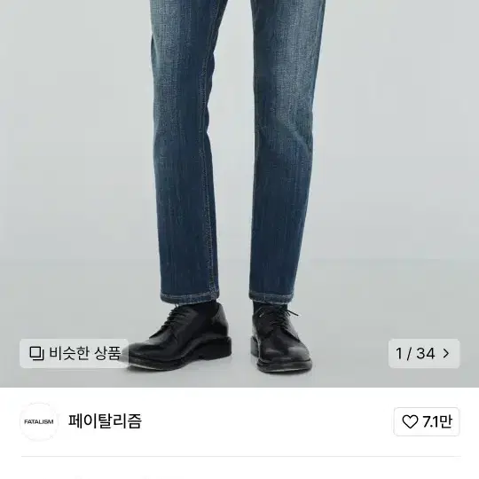 페이탈리즘 tydi crop jeans 30~31사이즈