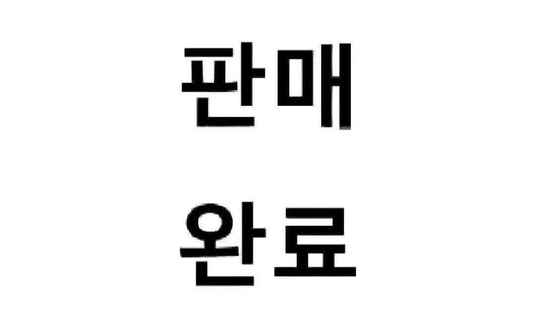 콜라보 카페 굿즈 봇치더락 봇치더록 키쿠리 히로이 키쿠리 판매합니다