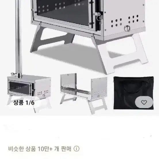 스텐화목난로 새상품 택배가능