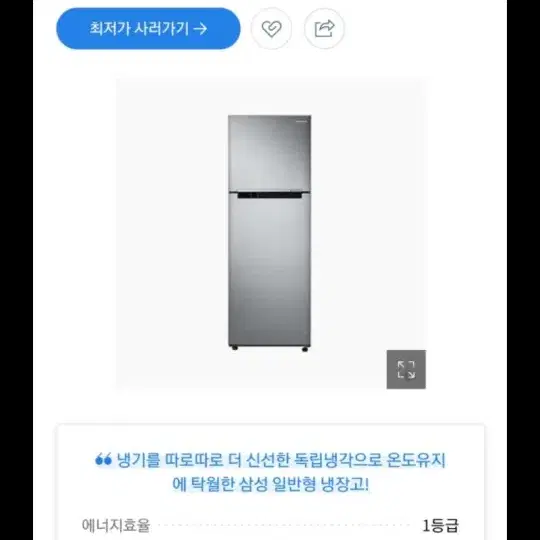 냉장고