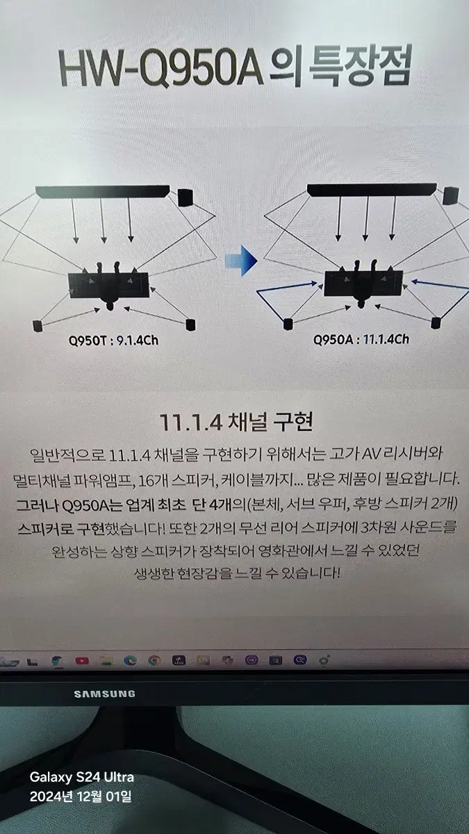 삼성 사운드바 HW-Q950A