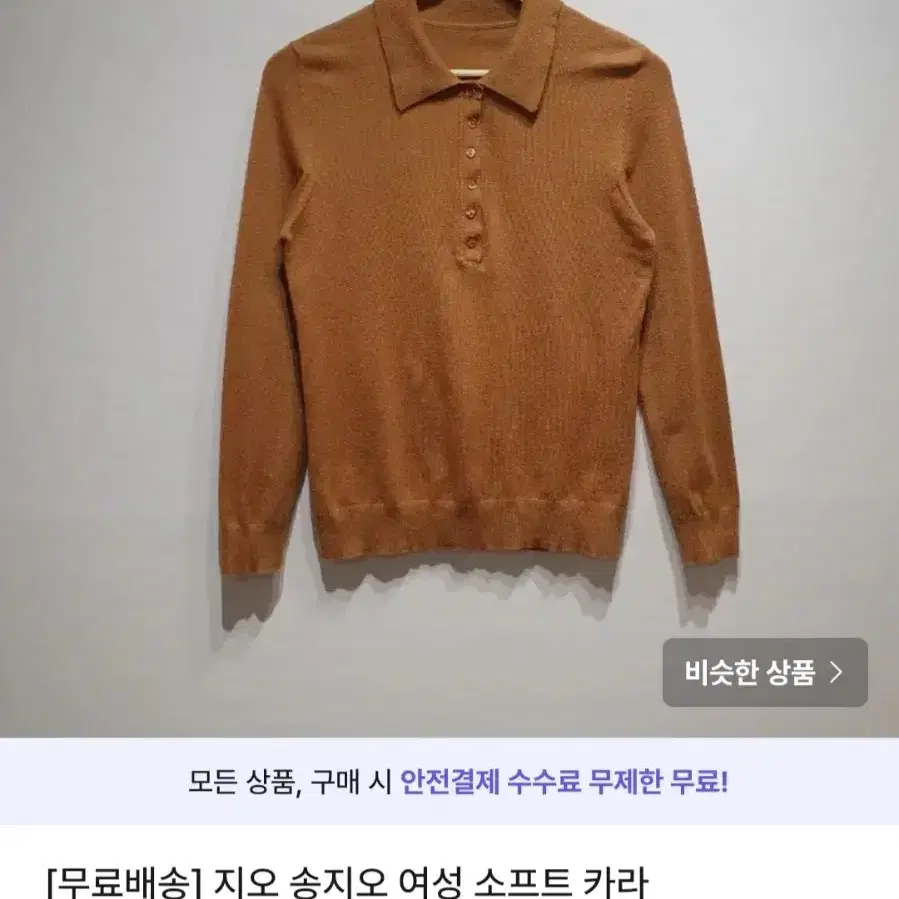 [무료배송]여자 니트 9800원 브랜드 여성 스웨터