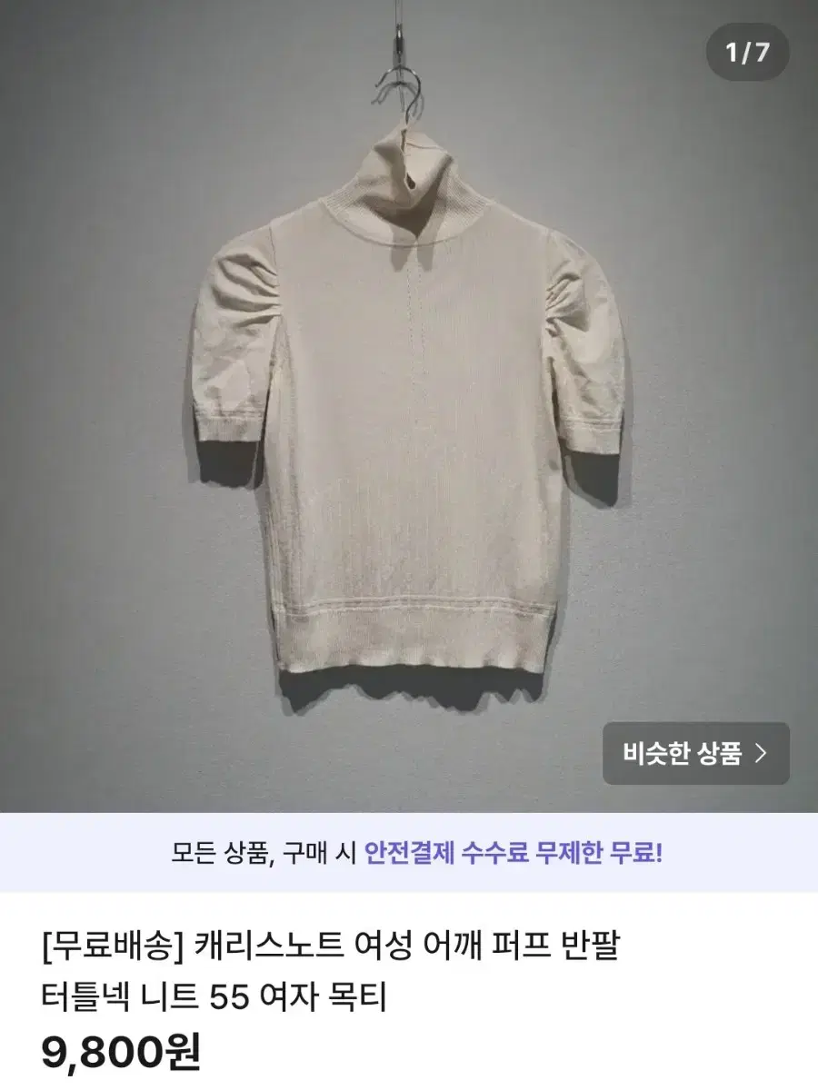 브랜드 여성 니트 무료배송 9800원