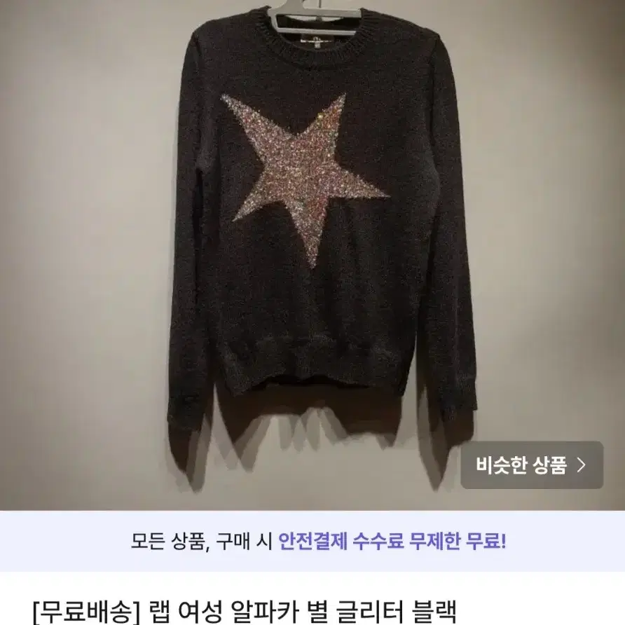 [무료배송]여자 니트 9800원 브랜드 여성 스웨터